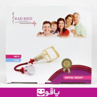 قیمت خرید بادکش رادمد ۱۲ لیوان مدل rm809 باکش بدن rad med بسته ۱۲ عدد سایت تجهیزات پزشکی یاقوت قیمت خرید بادکش 12 لیوانه رادمد اهواز نمایندگی بادکش راد مد تهران قیمت فروش عمده دستگاه بادکش درمانی رادمد خرید بادکش 809 رادمد rad med قیمت بادکش radmed rm809 بادکس دوازده لیوانه رادمد بادکش 12 کاپ راد مد rad med خرید بادکش اهواز خرید عمده بادکش تهران