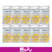 قیمت خرید اینترنتی باتری سمعک پاور وان شماره 10 قیمت خرید انواع مدل باتری سمعک power one 10 تجهیزات پزشکی یاقوت