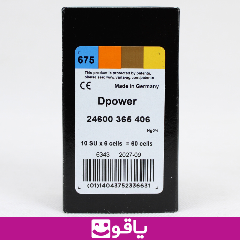 قیمت و خرید اینترنتی باتری سمعک دی پاور شماره 675 dpower قیمت خرید عمده باتری سمعک