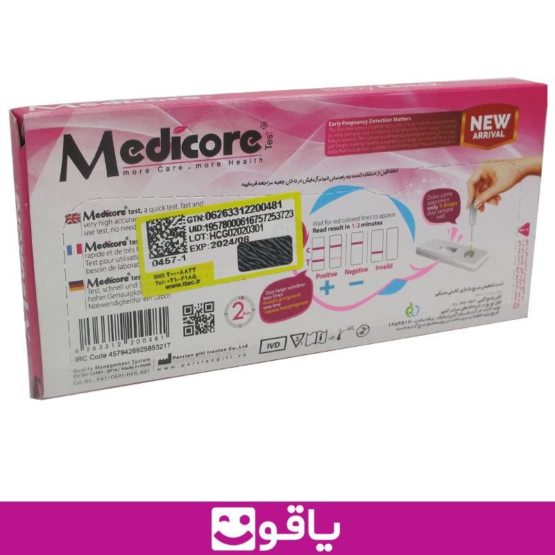 و قیمت خرید تست بارداری مدیکور خرید بی بی چک مدیکور medicore 5