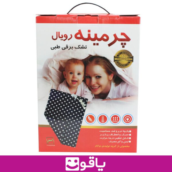 و قیمت خرید تشک برقی چرمینه تشک برقی طبی چرمینه رویال 14