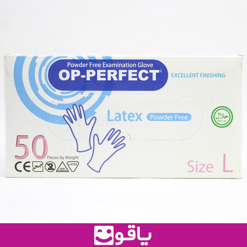 قیمت خرید دستکش لاتکس سایز L بدون پودر پرفکت دستکش یکبار مصرف op perfect فروشگاه یاقوت فروش عمده دستکش لاتکس اپی پرفکت 50عددی اهواز مرکز تجهیزات پزشکی مصرفی یاقوت دستکش OP-PERFECT لاتکس بدون پور یاقوت بزرگترین سایت پزشکی لوازم مصرفی اهواز تهران