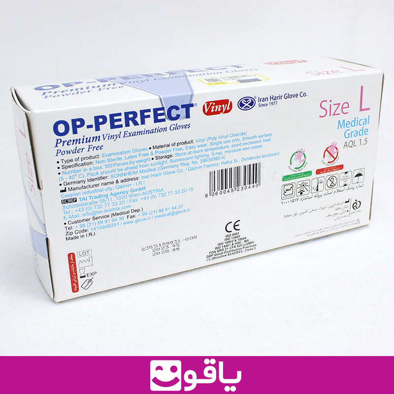 خرید دستکش وینیل بدون پودر اپی پرفکت op perfect قیمت خرید عمده دستکش وینیل اپی پرفکت قیمت خرید دستکش بدون پودر اوپی پرفکت از اهواز قیمت خرید عمده دستکش یکبار مصرف تهران یاقوت بزرگترین فروشگاه اینترنتی لوازم مصرفی پزشکی قیمت خرید دستکش لاتکس اهواز نمایندگی دستکش اپی پرفکت op perfect پخش دستکش وینیل بدون پودر اپی پرفکت op perfect بسته 100 عددی