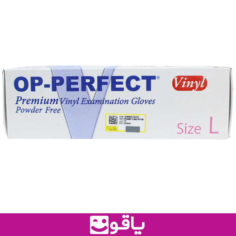 خرید دستکش وینیل بدون پودر اپی پرفکت op perfect قیمت خرید عمده دستکش وینیل اپی پرفکت قیمت خرید دستکش بدون پودر اوپی پرفکت از اهواز قیمت خرید عمده دستکش یکبار مصرف تهران یاقوت بزرگترین فروشگاه اینترنتی لوازم مصرفی پزشکی قیمت خرید دستکش لاتکس اهواز نمایندگی دستکش اپی پرفکت op perfect پخش دستکش وینیل بدون پودر اپی پرفکت op perfect بسته 100 عددی