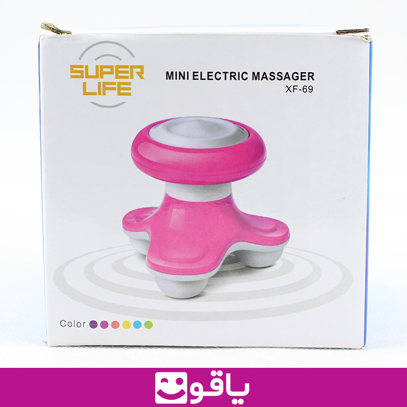 قیمت خرید ماساژور برقی سوپر لایف مدل XF -69 ماساژور کوچک super life تجهیزات پزشکی یاقوت خرید عمده تجهیزات پزشکی یاقوت