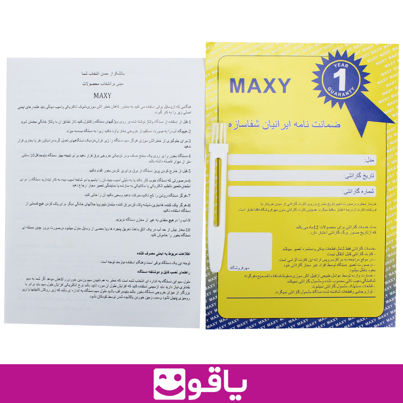 قیمت خرید بخور سرد مکسی دستگاه بخور سرد خانگی maxy مدل مدل maxy nk3 قیمت خرید عمده انواع مدل بخور سرد خانگی قیمت خرید عمده تجهیزات پزشکی