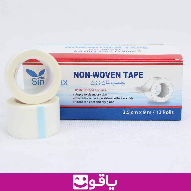 خرید چسب کاغذی sinamax چسب نان وون سینا مکس قیمت خرید عمده چسب non woven قیمت و خرید چسب ضد حساسیت سینامکس sinamax قیمت خرید چسب نان وون اهواز قیمت خرید عمده چسب سینامکس sinamax قیمت خرید چسب ضد حساسیت 2/5 سانت یاقوت بزرگترین فروشگاه لوازم مصرفی پزشکی ایران قیمت خرید عمده چسب ضد حساسیت