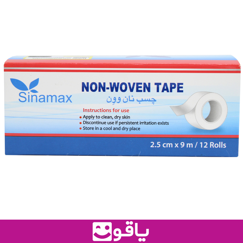 خرید چسب کاغذی sinamax چسب نان وون سینا مکس قیمت خرید عمده چسب non woven قیمت و خرید چسب ضد حساسیت سینامکس sinamax قیمت خرید چسب نان وون اهواز قیمت خرید عمده چسب سینامکس sinamax قیمت خرید چسب ضد حساسیت 2/5 سانت یاقوت بزرگترین فروشگاه لوازم مصرفی پزشکی ایران قیمت خرید عمده چسب ضد حساسیت