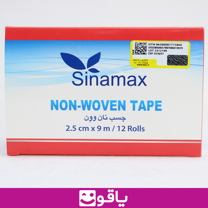 خرید چسب کاغذی sinamax چسب نان وون سینا مکس قیمت خرید عمده چسب non woven قیمت و خرید چسب ضد حساسیت سینامکس sinamax قیمت خرید چسب نان وون اهواز قیمت خرید عمده چسب سینامکس sinamax قیمت خرید چسب ضد حساسیت 2/5 سانت یاقوت بزرگترین فروشگاه لوازم مصرفی پزشکی ایران قیمت خرید عمده چسب ضد حساسیت