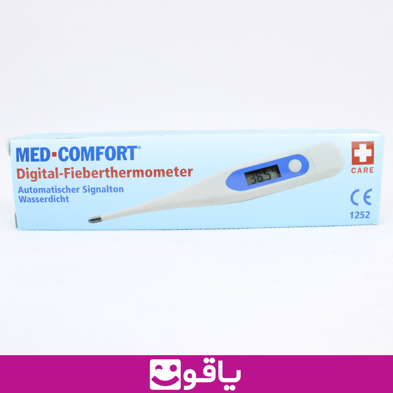 خرید عمده دماسنج زیرزبانی کودک دماسنج دیجیتال med comfort مدل dt 11e فروش تب سنج زیرزبانی نوزاد دماسنج مقعد مرکز پخش انواع تب سنج دیجیتالی کودک نوزاد سایت فروش تجهیزات پزشکی یاقوت فروش انواع زیرزبانی نحوه استفاده تبسنج مقعد یاقوت مرکز فروش لوازم پزشکی اهواز