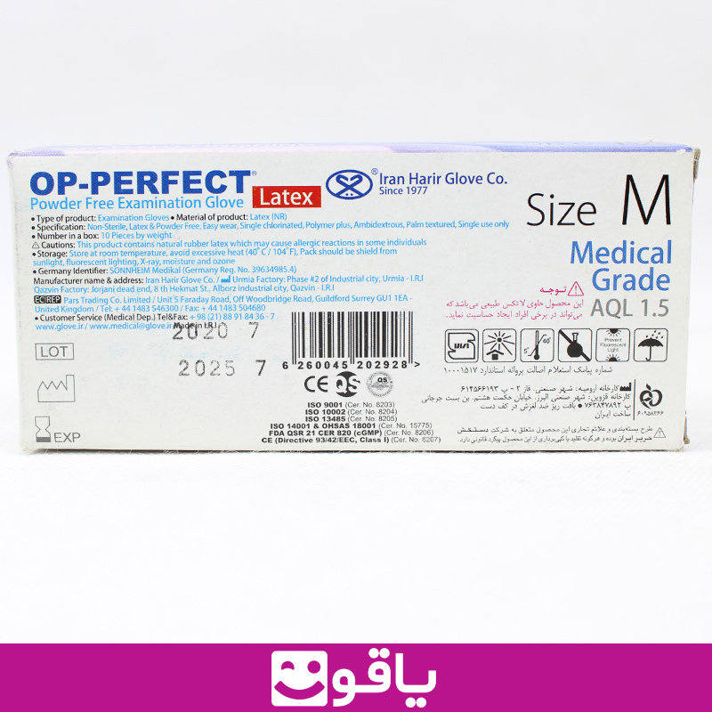 قیمت خرید دستکش لاتکس op perfect اوپی پرفکت سایز m بسته 10 عددی تجهیزات پزشکی یاقوت فروش لوازم مصرفی دستکش اوپی پرفکت لاتکس یاقوت بزرگترین سایت فروش لوازم مصرفی پزشکی دستکش Latex اوپی پرفکت M بسته 10عددی کالای پزشکی یاقوت دستکش Latex OP-PERFECT بسته 10عددی یاقوت فروشگاه آنلاین تجهیزات پزشکی مصرفی کشور