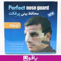 قیمت خرید محافظ بینی پرفکت اوتک مدل شفاف otech perfect nose guard فروشگاه آنلاین یاقوت مرکز فروش محافظ بینی Peefect اوتک تهران تجهیزات پزشکی یاقوت محافظ بینی پرفکت بزرگترین سایت فروش لوازم پزشکی اهواز تهران