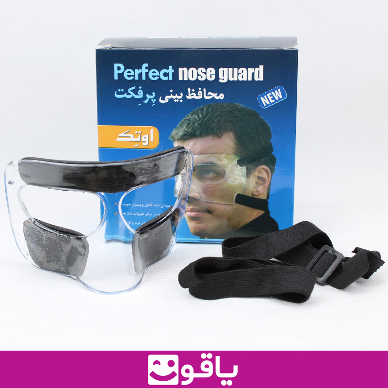 قیمت خرید محافظ بینی پرفکت اوتک مدل شفاف otech perfect nose guard فروشگاه آنلاین یاقوت مرکز فروش محافظ بینی Peefect اوتک تهران تجهیزات پزشکی یاقوت محافظ بینی پرفکت بزرگترین سایت فروش لوازم پزشکی اهواز تهران