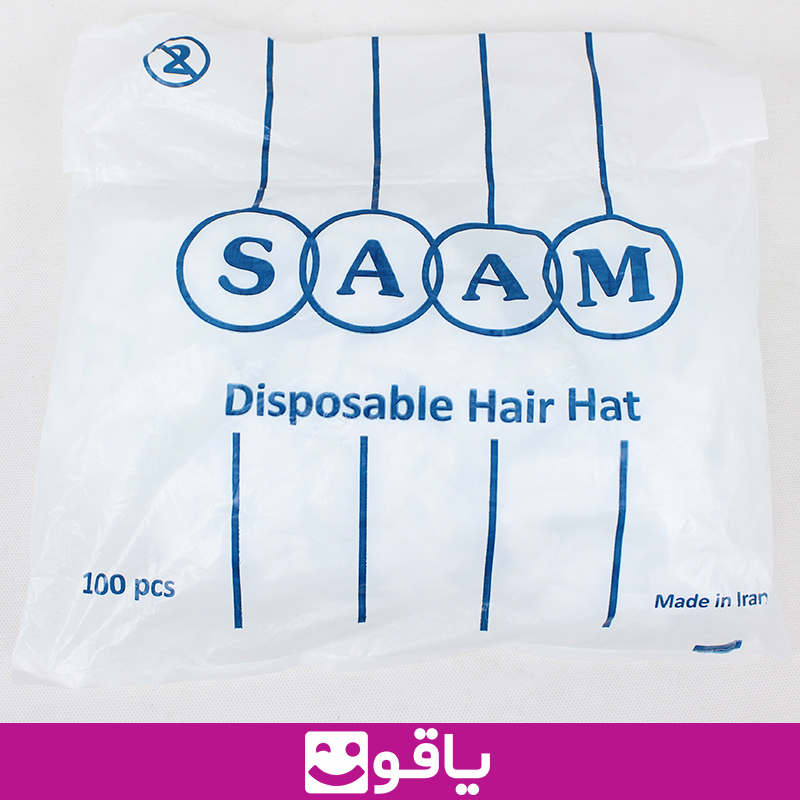 قیمت خرید کلاه آکاردئونی یکبار مصرف سام saam بسته 100 عددی خرید عمده و قیمت کلاه آکاردئونی پارچه ای کلاه آکاردئونی سفید مدل سام خرید کلاه آکاردئونی یکبار مصرف بسته 100عددی خرید عمده کلاه آکاردئونی SAAM پزشکی خرید کلاه آکاردئونی اهواز قیمت خرید عمده کلاه آکاردئونی بزرگترین فروشگاه تجیهزات پزشکی یاقوت پخش لوازم مصرفی پزشکی اهواز قیمت خرید عمده تجهیزات پزشکی تهران خرید عمده کلاه یکبار مصرف پزشکی