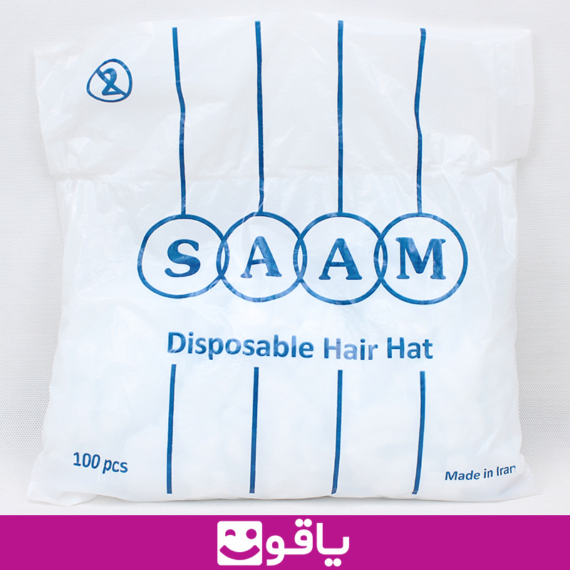 قیمت خرید کلاه آکاردئونی یکبار مصرف سام saam بسته 100 عددی خرید عمده و قیمت کلاه آکاردئونی پارچه ای کلاه آکاردئونی سفید مدل سام خرید کلاه آکاردئونی یکبار مصرف بسته 100عددی خرید عمده کلاه آکاردئونی SAAM پزشکی خرید کلاه آکاردئونی اهواز قیمت خرید عمده کلاه آکاردئونی بزرگترین فروشگاه تجیهزات پزشکی یاقوت پخش لوازم مصرفی پزشکی اهواز قیمت خرید عمده تجهیزات پزشکی تهران خرید عمده کلاه یکبار مصرف پزشکی