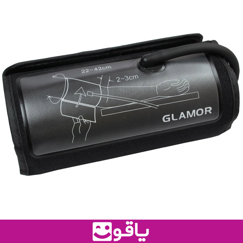 قیمت خرید فشارسنج گلامور new 1112 فشارسنج دیجیتال بازویی گلامور glamor 1112 new یاقوت نمایندگی رسمی محصولات گلامور تجهیزات پزشکی یاقوت فروش فشارسنج GLAMOR NEW مدل TMB-1112NEW تهران اهواز فشارسنج دیجیتال گلامور مدل TMB-1112NEW