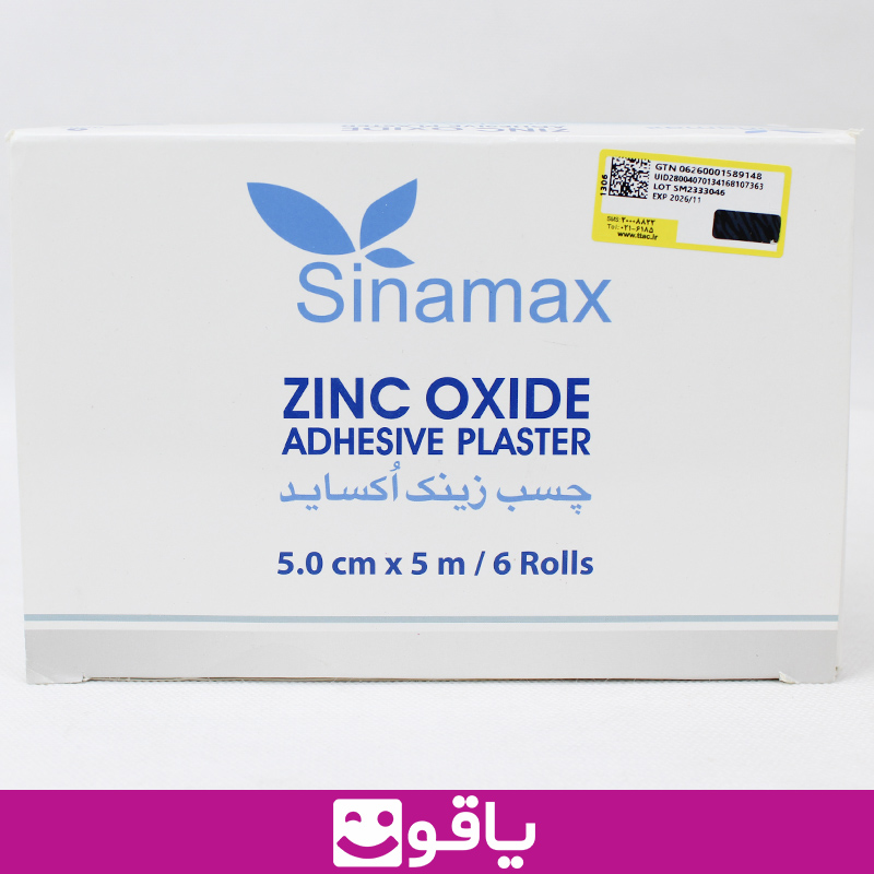 قیمت خرید چسب لکوپلاست سینا مکس sinamax سایز 5x5 بسته 6 عددی یاقوت سایت آنلاین فروش چسب ZlNC OXlDE مدل سینامکس 5/5 تجهیزات پزشکی یاقوت فروش لوازم مصرفی چسب لکوپلاست برند sinamax بسته 6عددی چسب زینک اکساید لوکوپلاست سینامکس یاقوت کالا مصرفی پزشکی