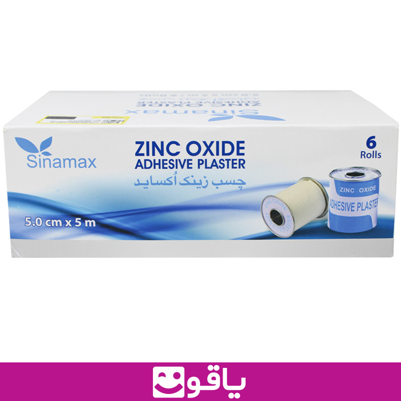 قیمت خرید چسب لکوپلاست سینا مکس sinamax سایز 5x5 بسته 6 عددی یاقوت سایت آنلاین فروش چسب ZlNC OXlDE مدل سینامکس 5/5 تجهیزات پزشکی یاقوت فروش لوازم مصرفی چسب لکوپلاست برند sinamax بسته 6عددی چسب زینک اکساید لوکوپلاست سینامکس یاقوت کالا مصرفی پزشکی