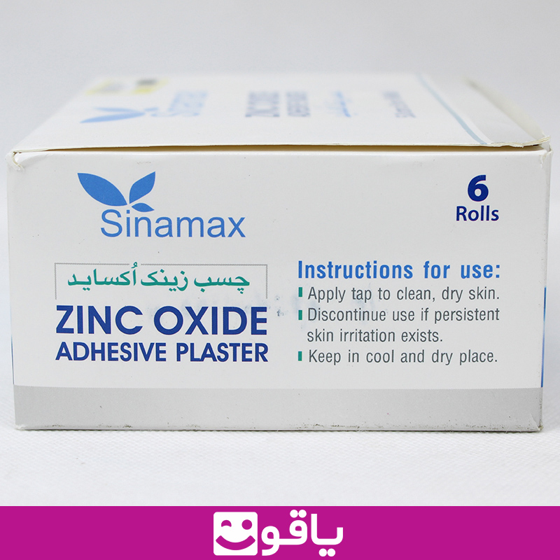 قیمت خرید چسب لکوپلاست سینا مکس sinamax سایز 5x5 بسته 6 عددی یاقوت سایت آنلاین فروش چسب ZlNC OXlDE مدل سینامکس 5/5 تجهیزات پزشکی یاقوت فروش لوازم مصرفی چسب لکوپلاست برند sinamax بسته 6عددی چسب زینک اکساید لوکوپلاست سینامکس یاقوت کالا مصرفی پزشکی