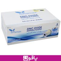 قیمت خرید چسب لکوپلاست سینا مکس sinamax سایز 5x5 بسته 6 عددی یاقوت سایت آنلاین فروش چسب ZlNC OXlDE مدل سینامکس 5/5 تجهیزات پزشکی یاقوت فروش لوازم مصرفی چسب لکوپلاست برند sinamax بسته 6عددی چسب زینک اکساید لوکوپلاست سینامکس یاقوت کالا مصرفی پزشکی