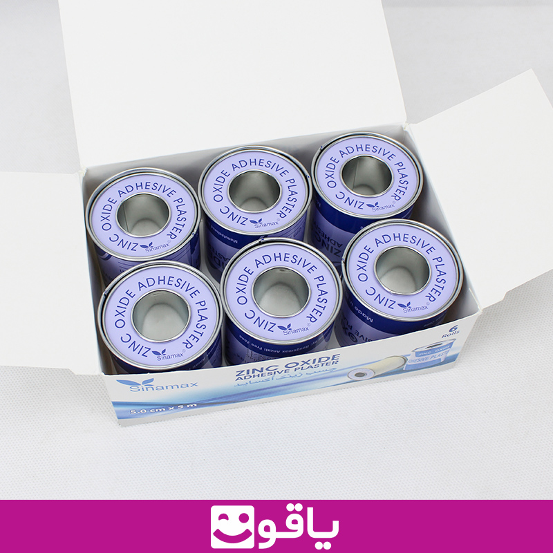 قیمت خرید چسب لکوپلاست سینا مکس sinamax سایز 5x5 بسته 6 عددی یاقوت سایت آنلاین فروش چسب ZlNC OXlDE مدل سینامکس 5/5 تجهیزات پزشکی یاقوت فروش لوازم مصرفی چسب لکوپلاست برند sinamax بسته 6عددی چسب زینک اکساید لوکوپلاست سینامکس یاقوت کالا مصرفی پزشکی