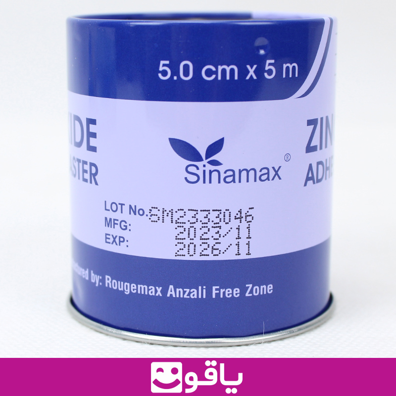 قیمت خرید چسب لکوپلاست سینا مکس sinamax سایز 5x5 بسته 6 عددی یاقوت سایت آنلاین فروش چسب ZlNC OXlDE مدل سینامکس 5/5 تجهیزات پزشکی یاقوت فروش لوازم مصرفی چسب لکوپلاست برند sinamax بسته 6عددی چسب زینک اکساید لوکوپلاست سینامکس یاقوت کالا مصرفی پزشکی