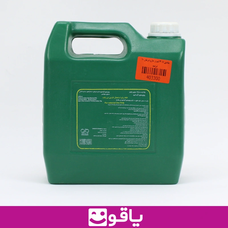 بتادین 3800ml دارو درمان محلول ضد عفونی پوویدون آیدان 16