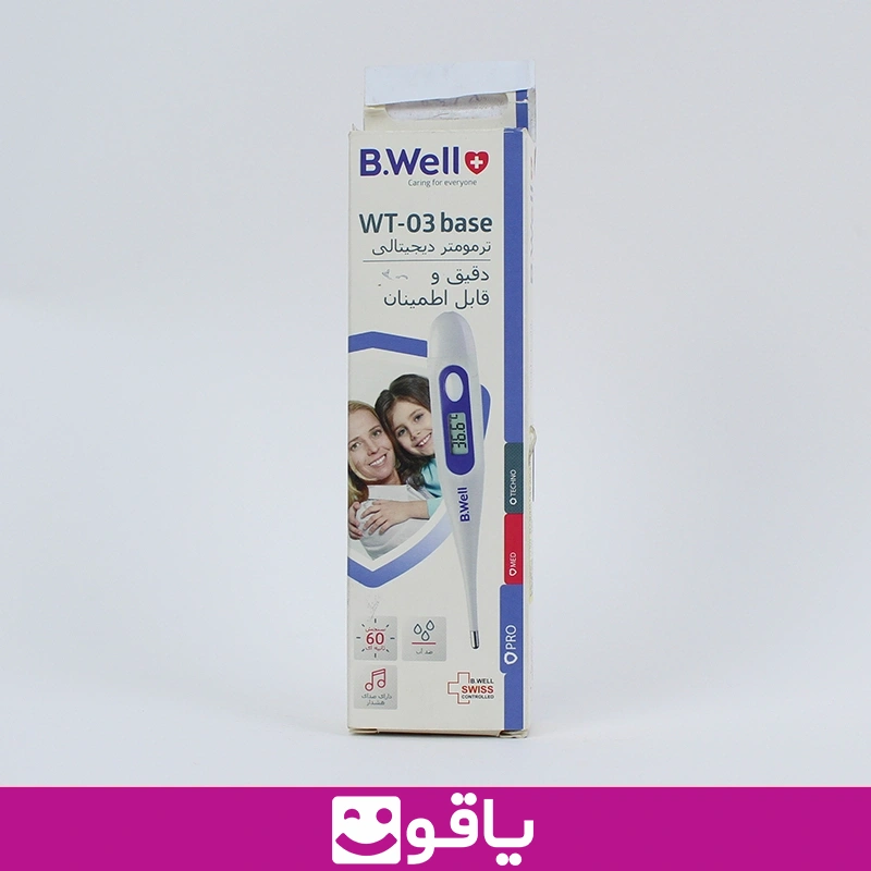 تب سنج دیجیتال بی ول ترمومتر دیجیتال زیر زبانی دقیق b well wt 03 base 8