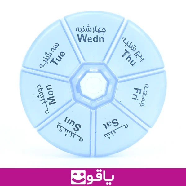 جعبه قرص هفتگی دکتر مد یادآور قرص هفتگی رنگ آبی