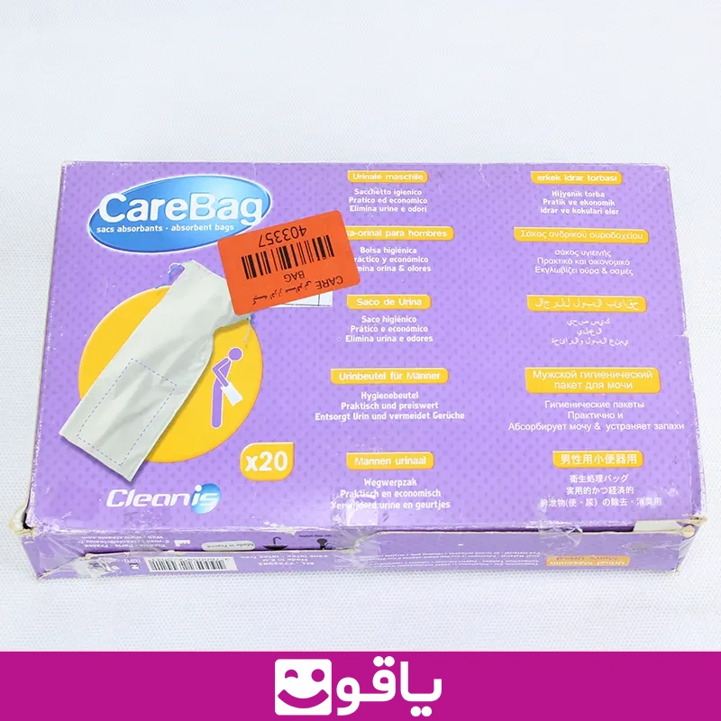 کیسه ادرار کر بگ کیسه جاذب ادرار کیسه تهوع و مدفوع مسافرتی carebag 7