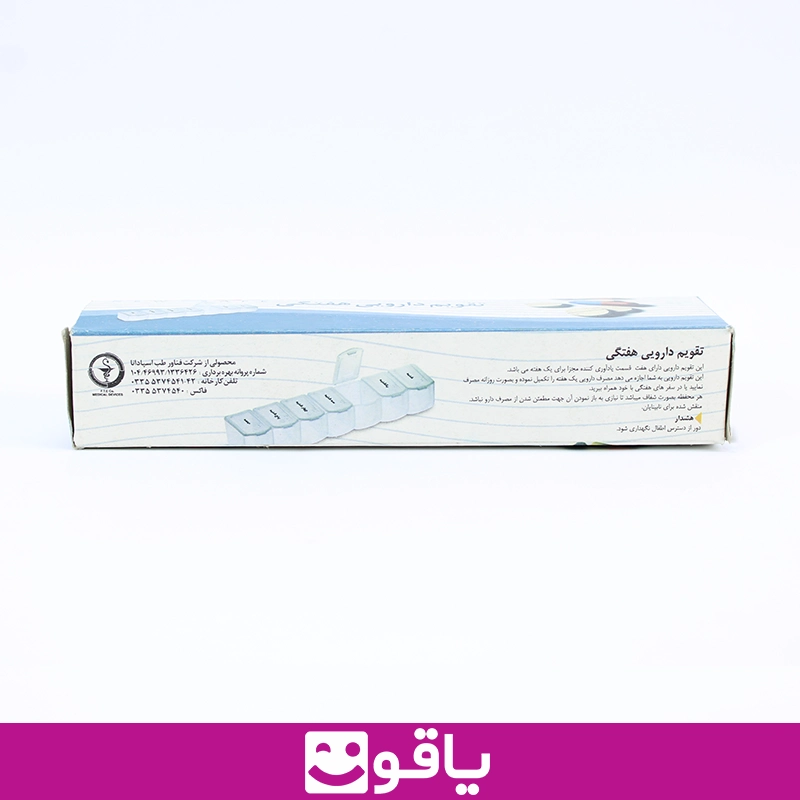 خرید تقویم دارویی هفتگی فناور طب اسپادانا fteco pill box 9