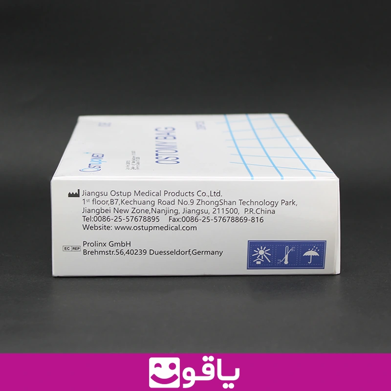 خرید کیسه استومی استاپ مد stupmed 5