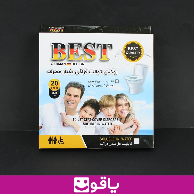 و فروش عمده روکش توالت فرنگی یکبار مصرف best بسته 20 عددی قابل جذب در آب 7