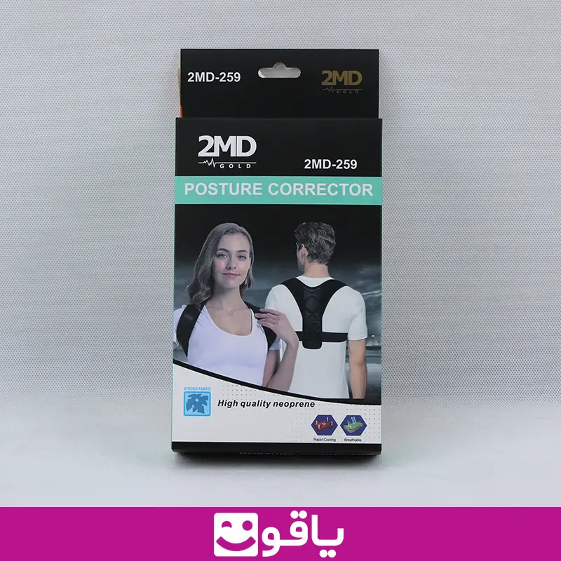 خرید قوزبند طبی مدل 2md 259 2