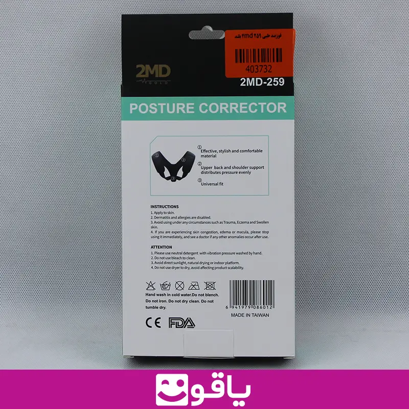 خرید قوزبند طبی مدل 2md 259 6