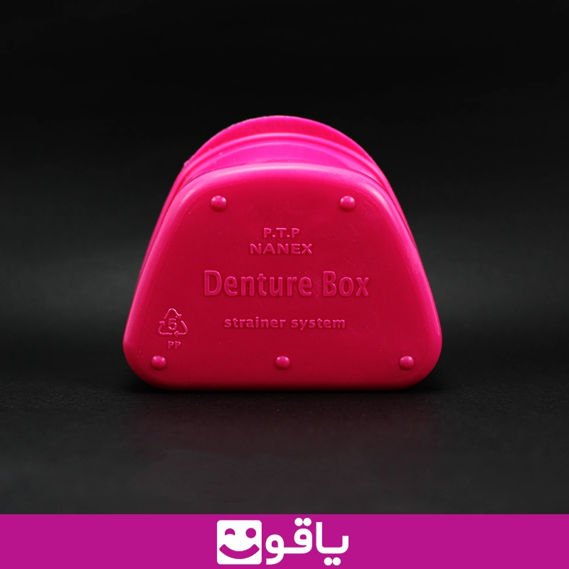 و فروش عمده جای دندان مصنوعی دکتر مید denture box سرخابی 10