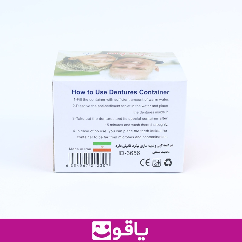 و فروش عمده جای دندان مصنوعی دکتر مید denture box سرخابی 3