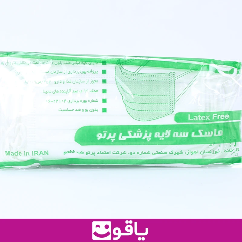 و فروش عمده ماسک تنفسی پرتو طب ماسک سه لایه پزشکی سفید 5