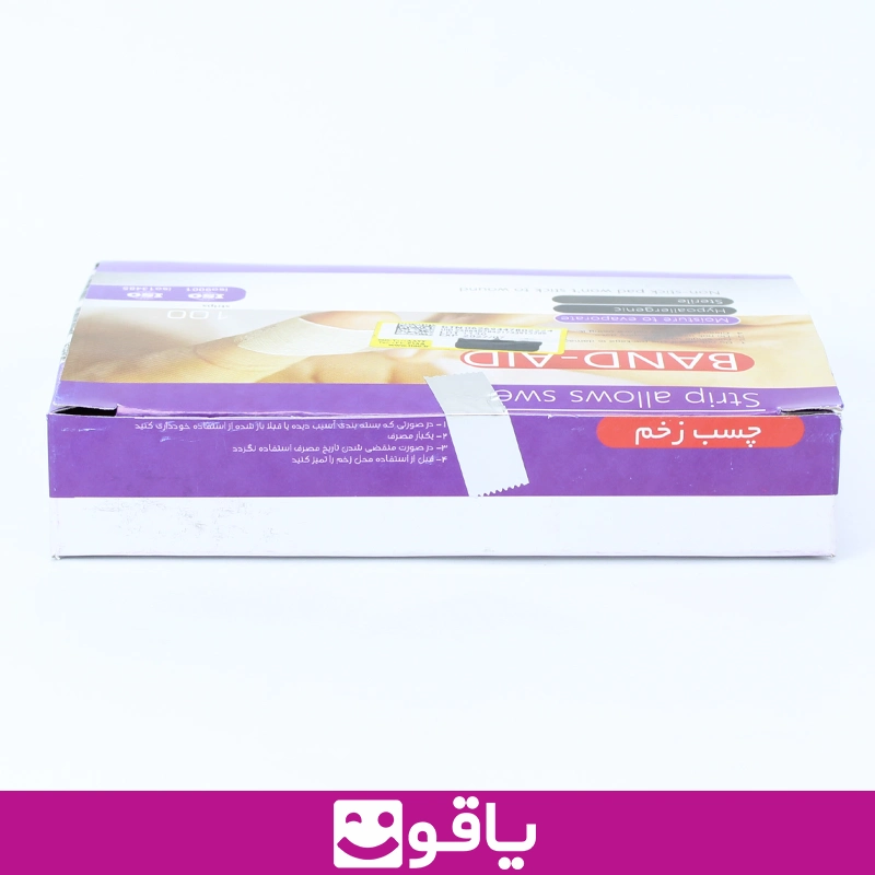 و فروش عمده چسب زخم mediflex چسب زخم نواری 100 تایی 5