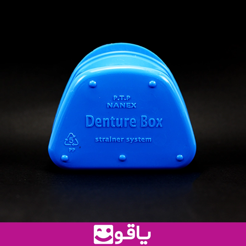 و خرید denture box دنچر باکس ظرف ندان مصنوعی دکتر مید Dr Made 14