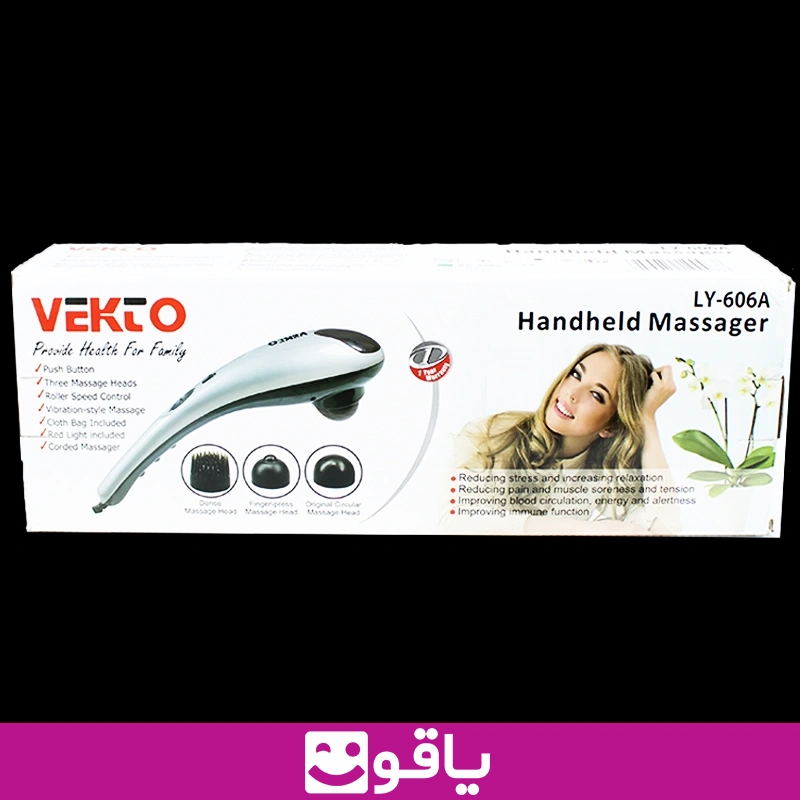 و خرید ماساژور Vekto برقی مدل LY 606A ماساژور برقی وکتو 20