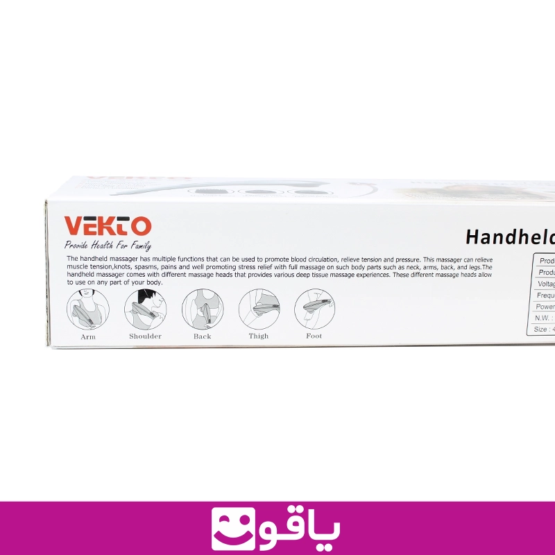 و خرید ماساژور Vekto برقی مدل LY 606A ماساژور برقی وکتو 4