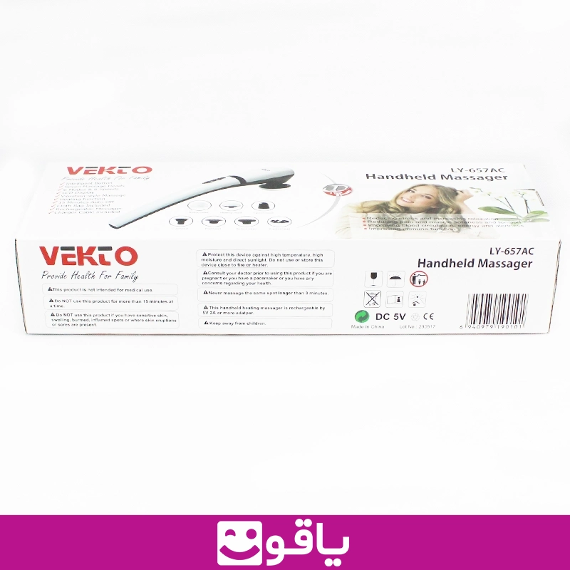 و خرید ماساژور وکتو شارژی مدل LY 657AC ماساژور بدن برقی Vekto LY 657AC 2