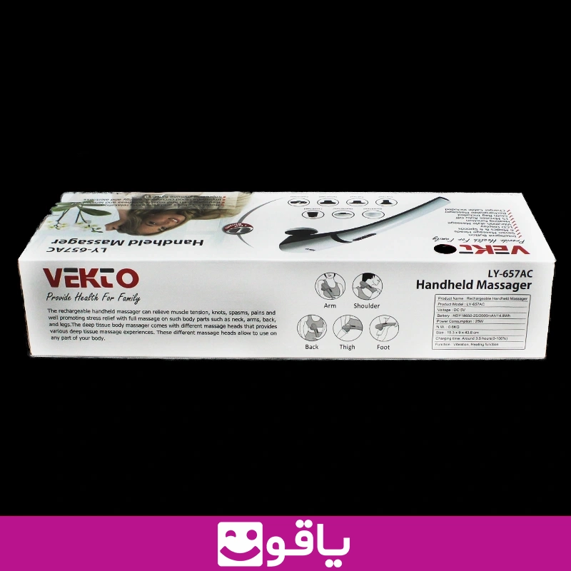 و خرید ماساژور وکتو شارژی مدل LY 657AC ماساژور بدن برقی Vekto LY 657AC 20