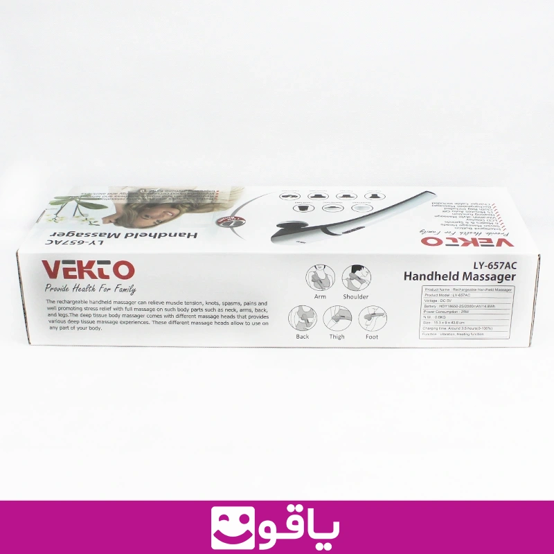 و خرید ماساژور وکتو شارژی مدل LY 657AC ماساژور بدن برقی Vekto LY 657AC 3